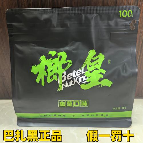 榔皇虫草口味