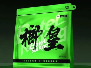 榔皇哈密瓜爆珠